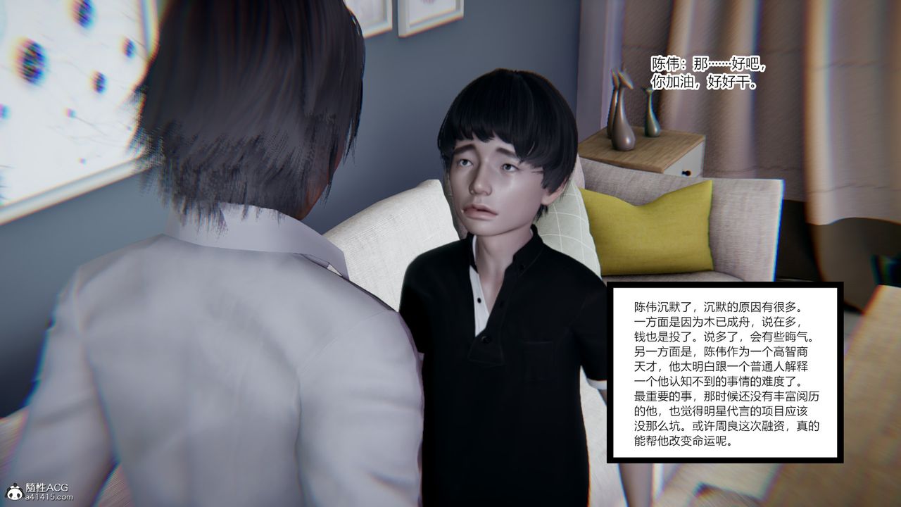 [3D]重生之妻妾成群第08话