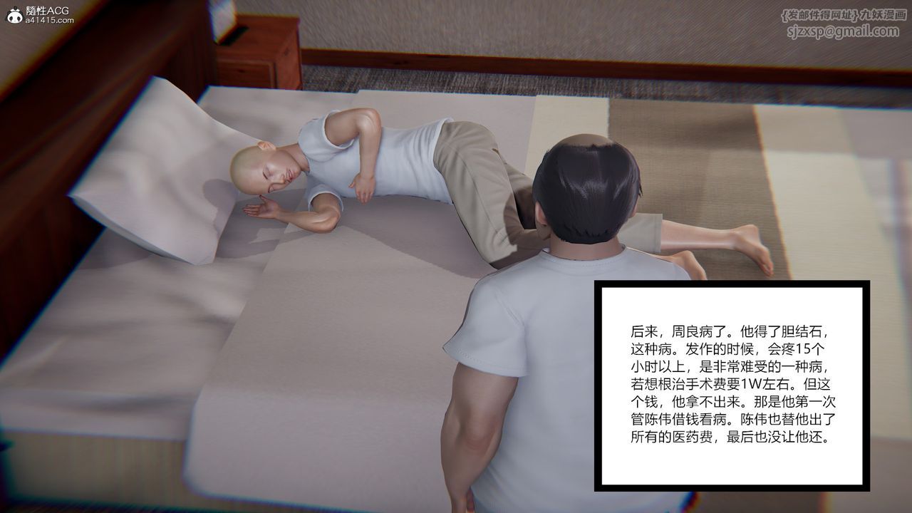 [3D]重生之妻妾成群第08话