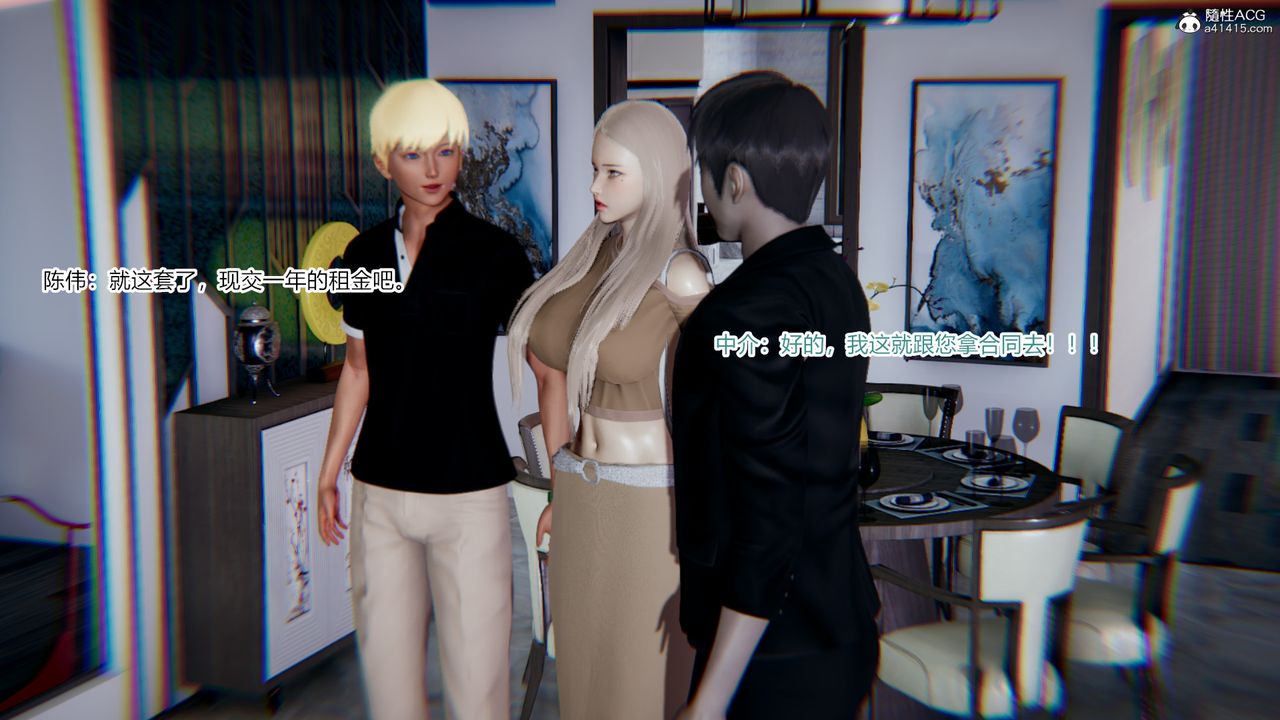 [3D]重生之妻妾成群第08话