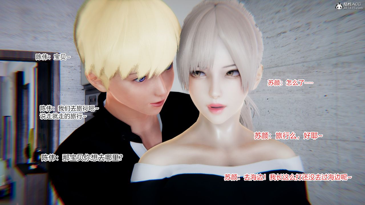 [3D]重生之妻妾成群第08话