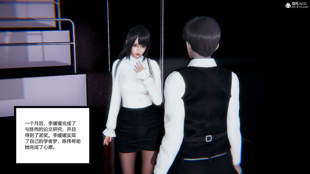 [3D]重生之妻妾成群第08话