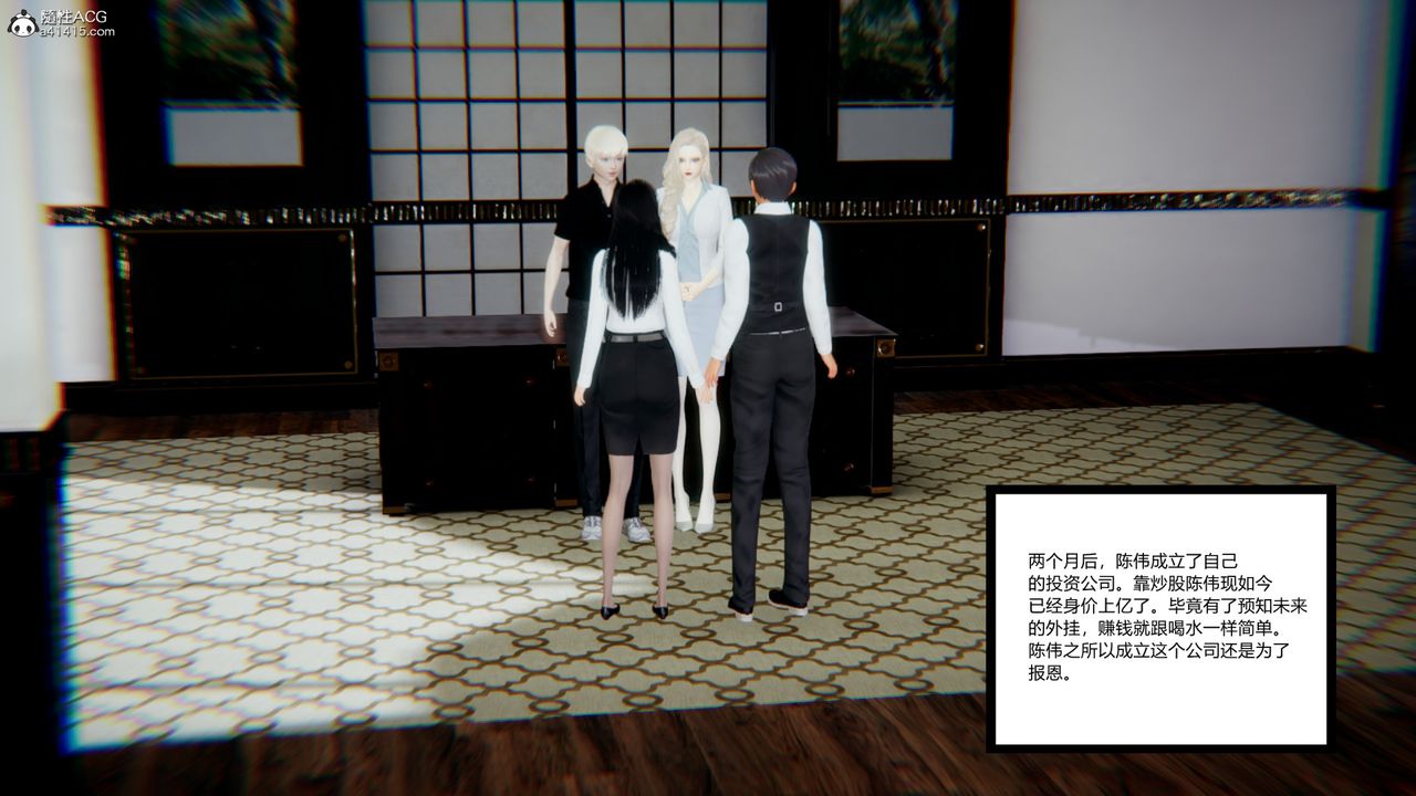 [3D]重生之妻妾成群第08话