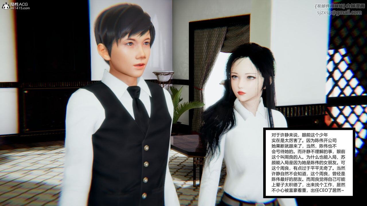 [3D]重生之妻妾成群第08话