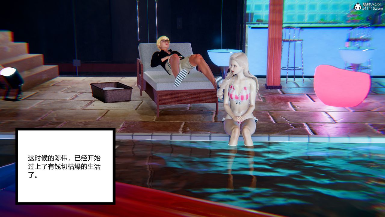 [3D]重生之妻妾成群第08话