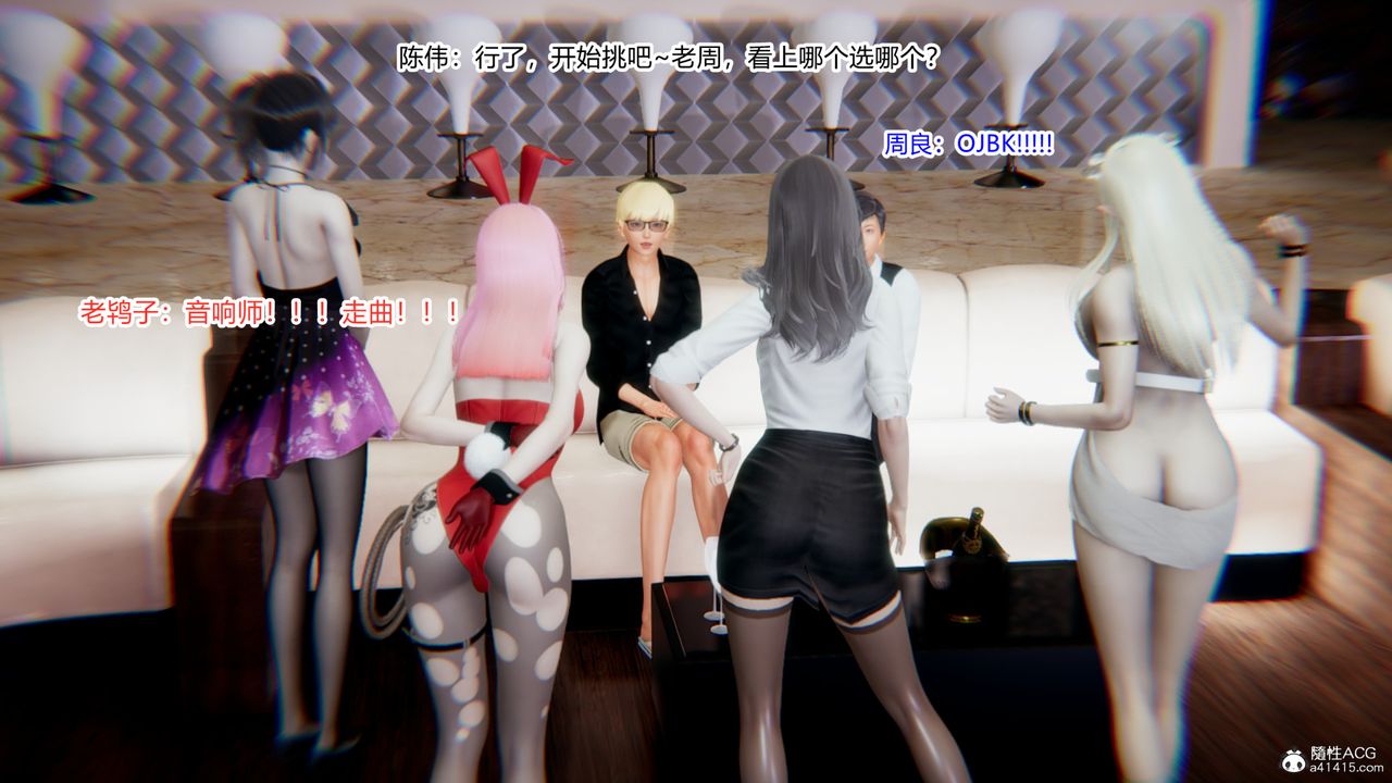 [3D]重生之妻妾成群第09话