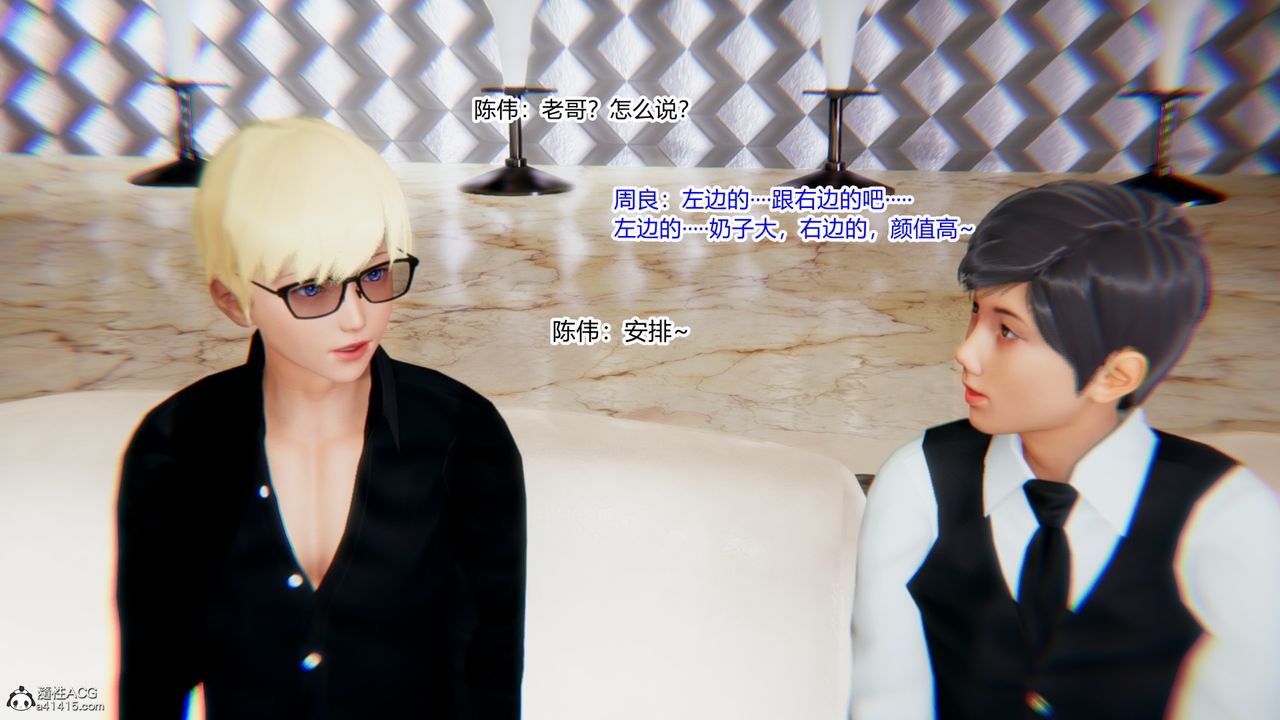 [3D]重生之妻妾成群第09话