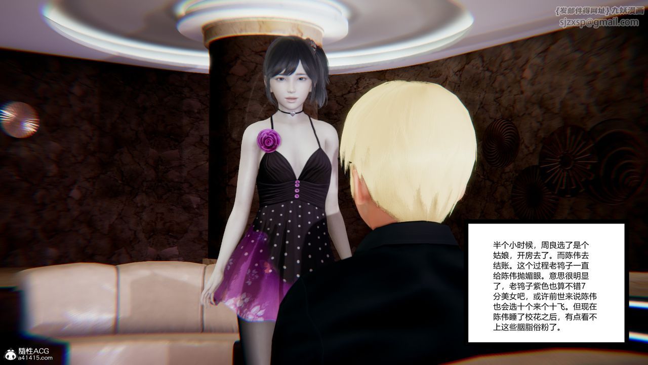 [3D]重生之妻妾成群第09话