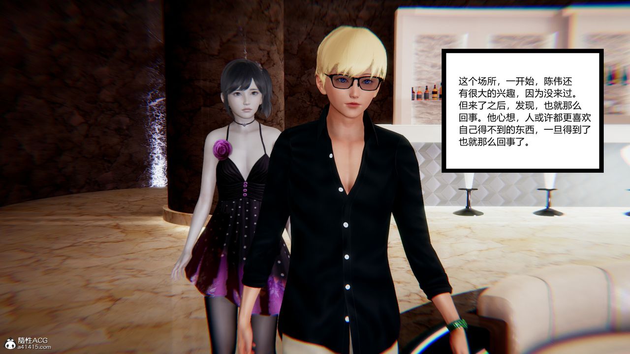 [3D]重生之妻妾成群第09话