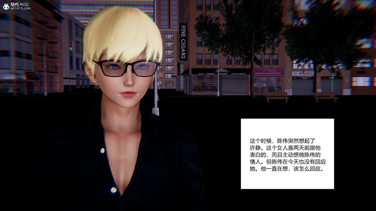 [3D]重生之妻妾成群第09话