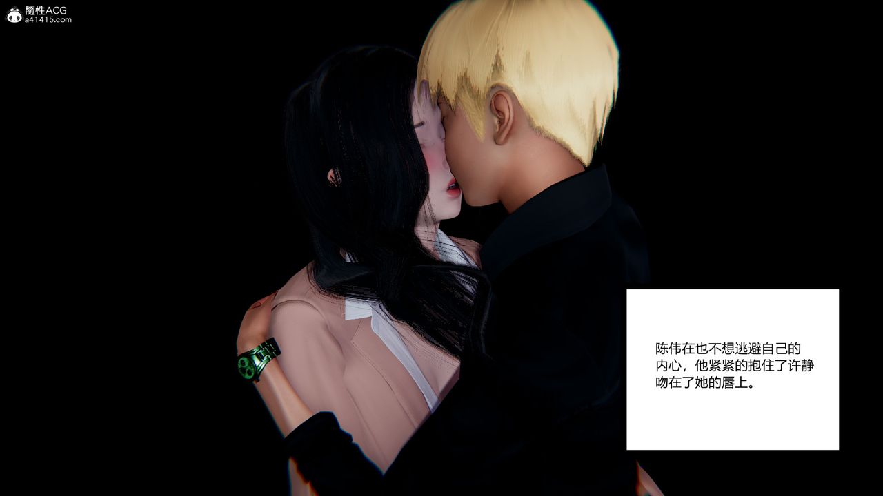 [3D]重生之妻妾成群第09话