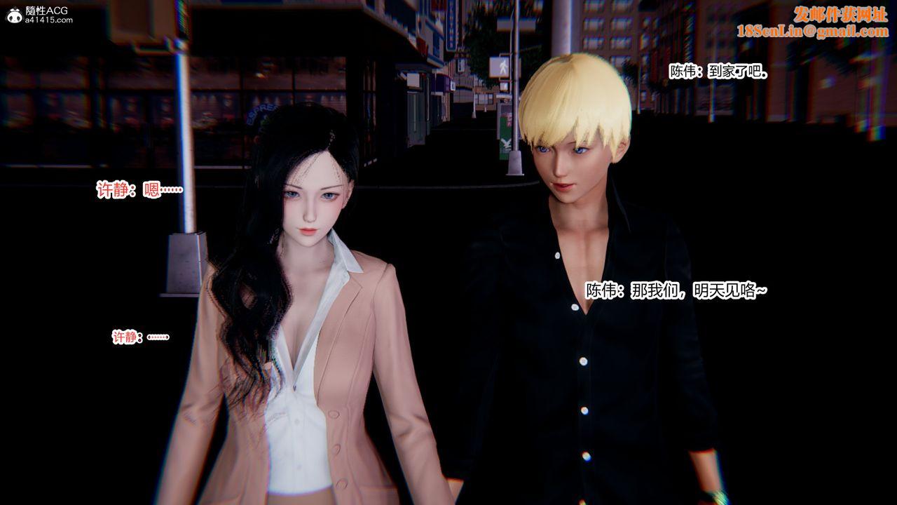 [3D]重生之妻妾成群第09话