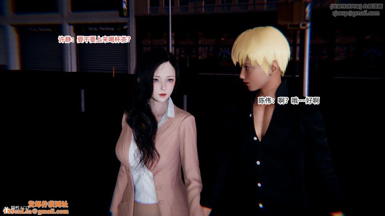 [3D]重生之妻妾成群第09话