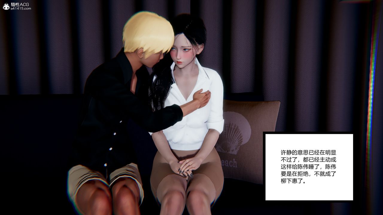 [3D]重生之妻妾成群第09话