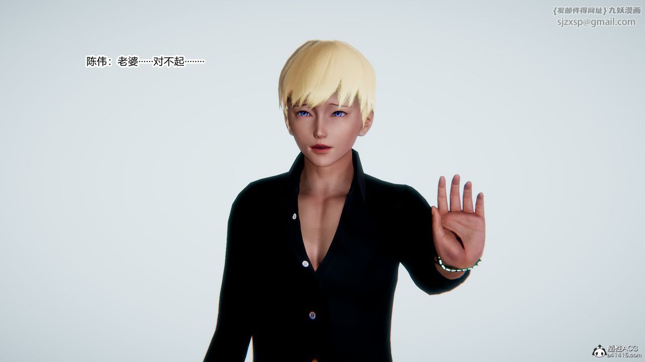 [3D]重生之妻妾成群第09话