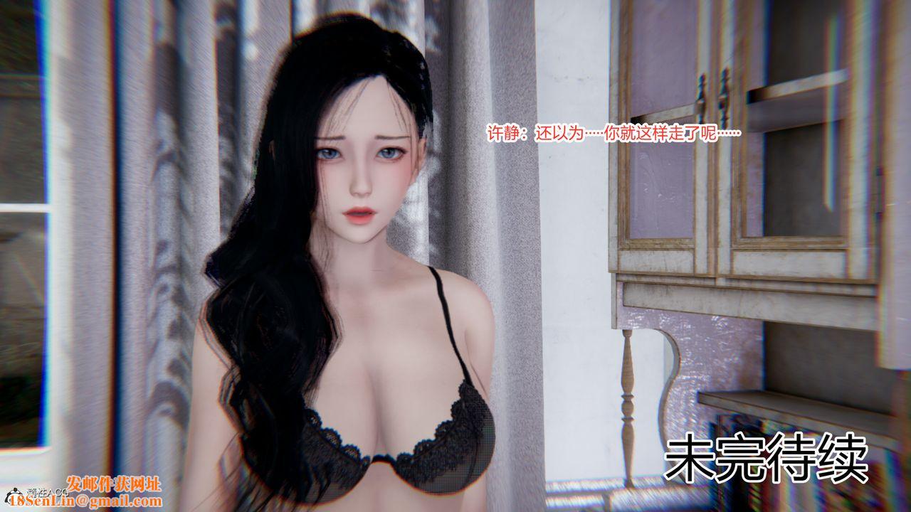 [3D]重生之妻妾成群第09话