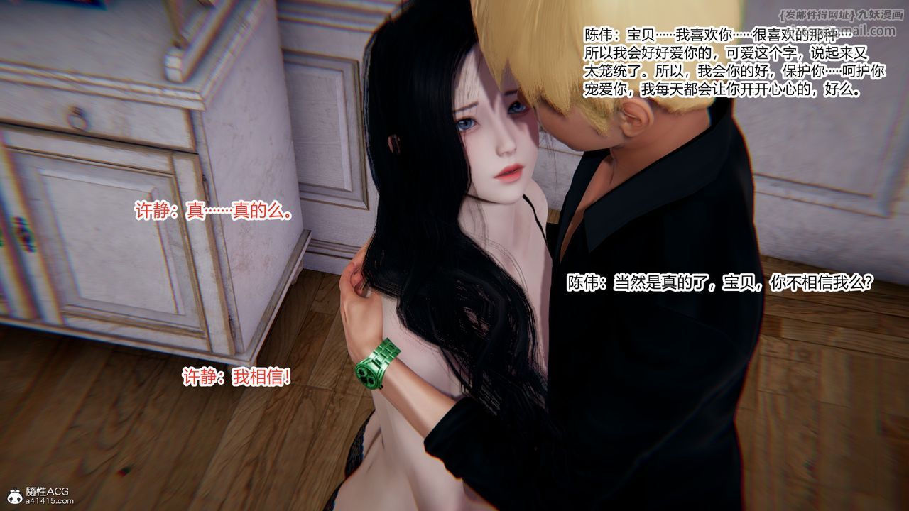 [3D]重生之妻妾成群第10话