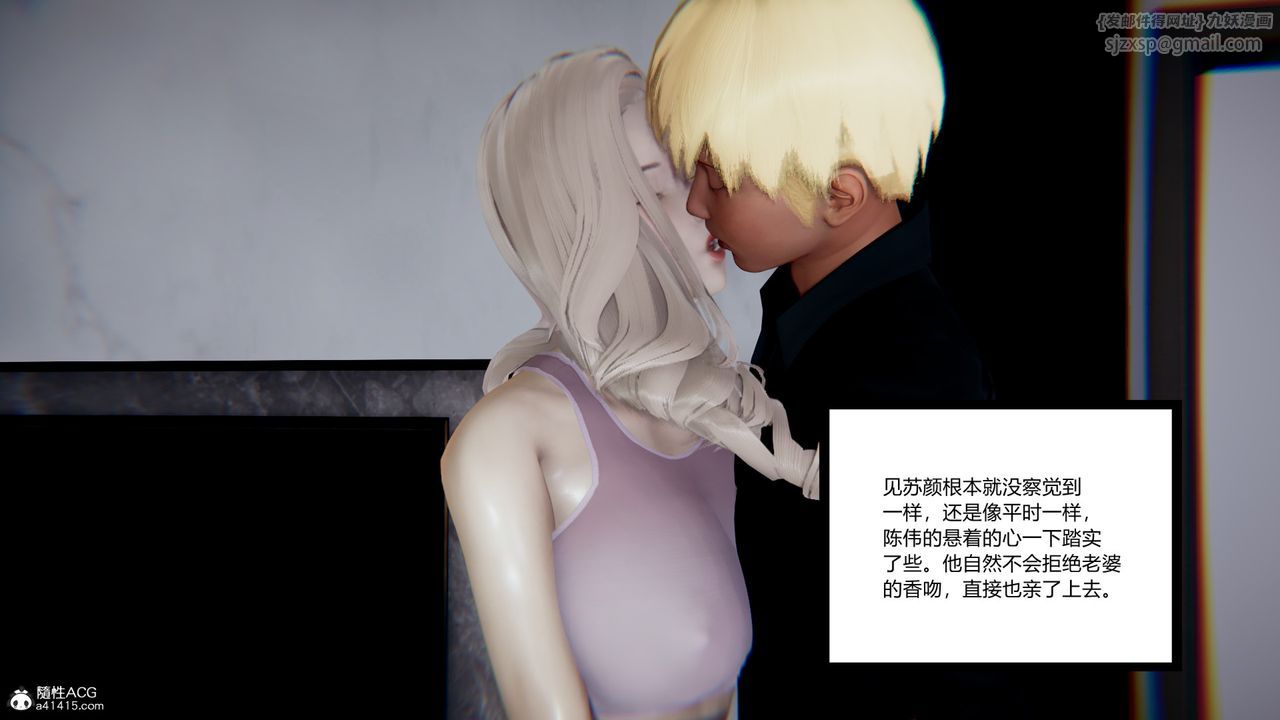 [3D]重生之妻妾成群第10话