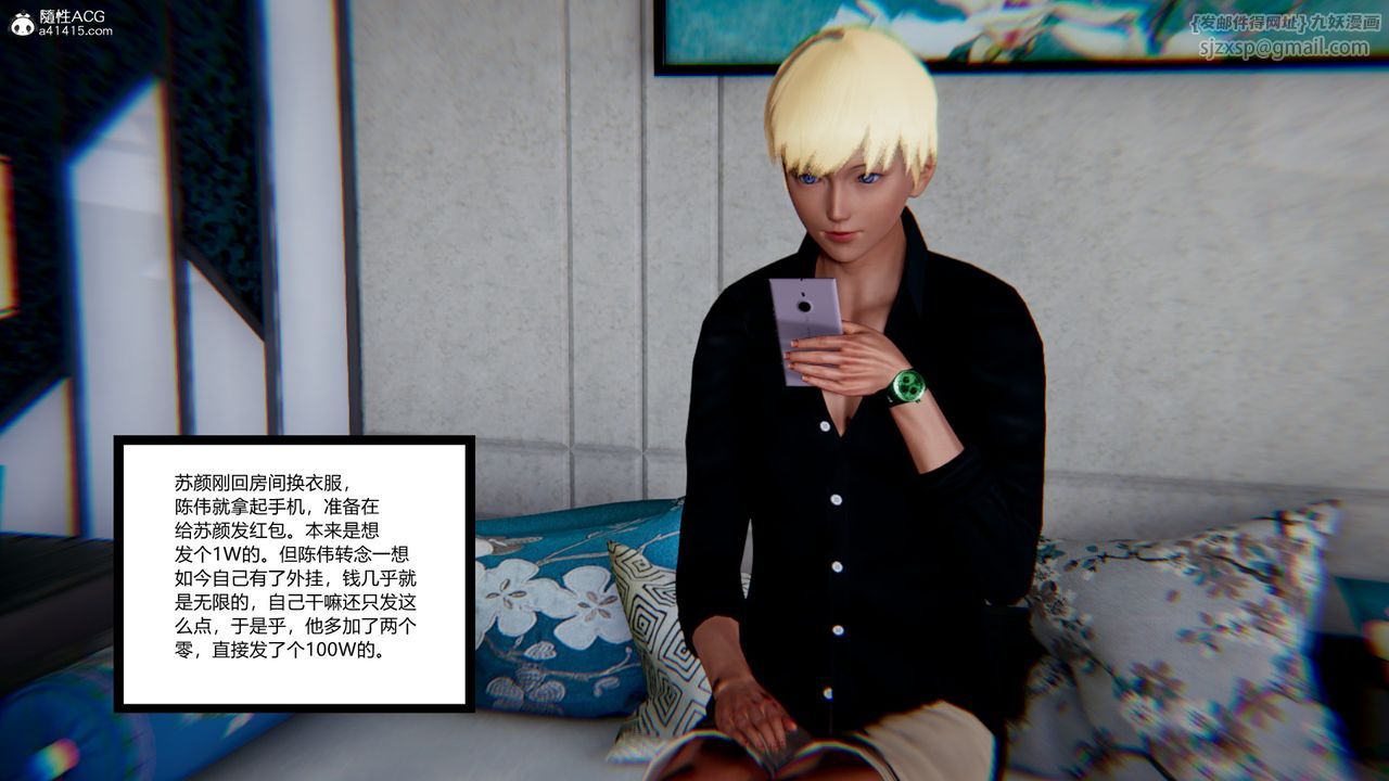 [3D]重生之妻妾成群第10话