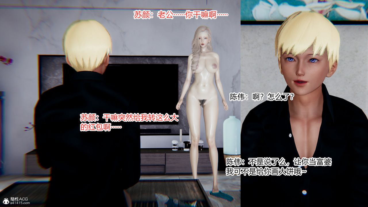 [3D]重生之妻妾成群第10话