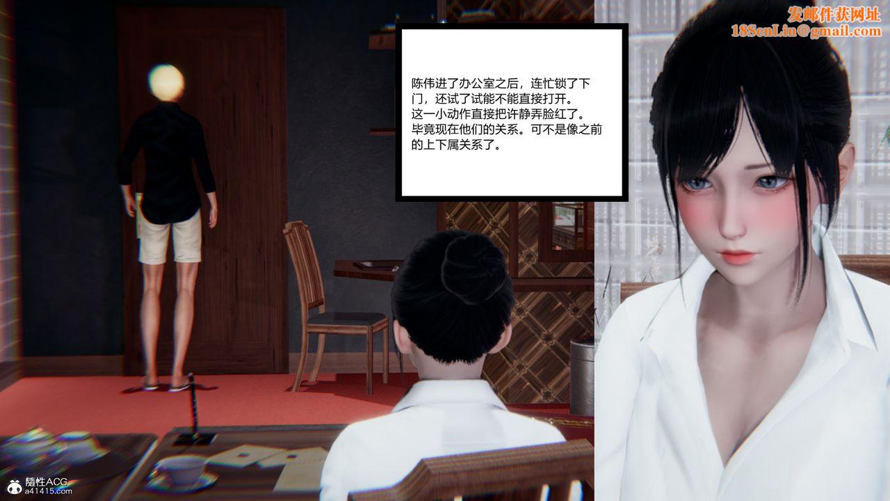 [3D]重生之妻妾成群第10话