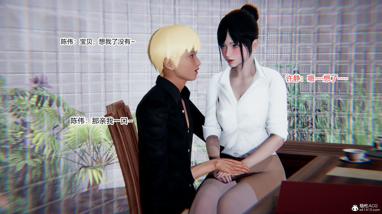 [3D]重生之妻妾成群第10话