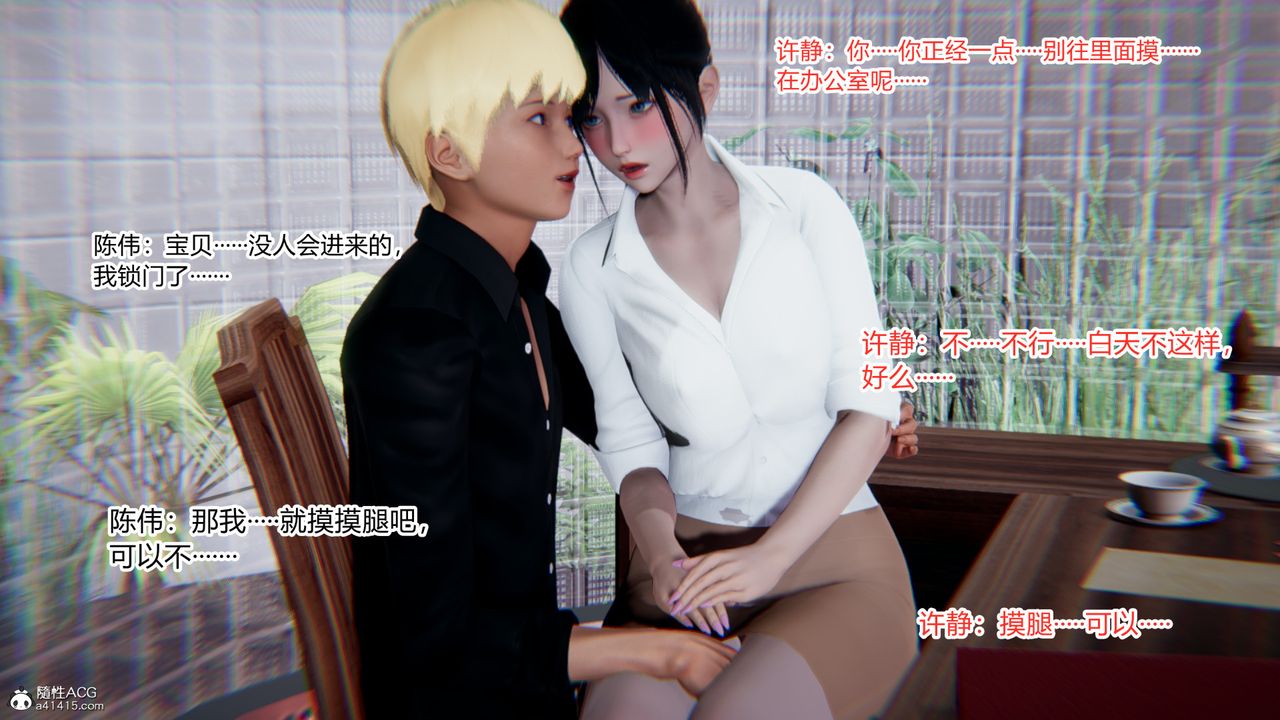 [3D]重生之妻妾成群第10话