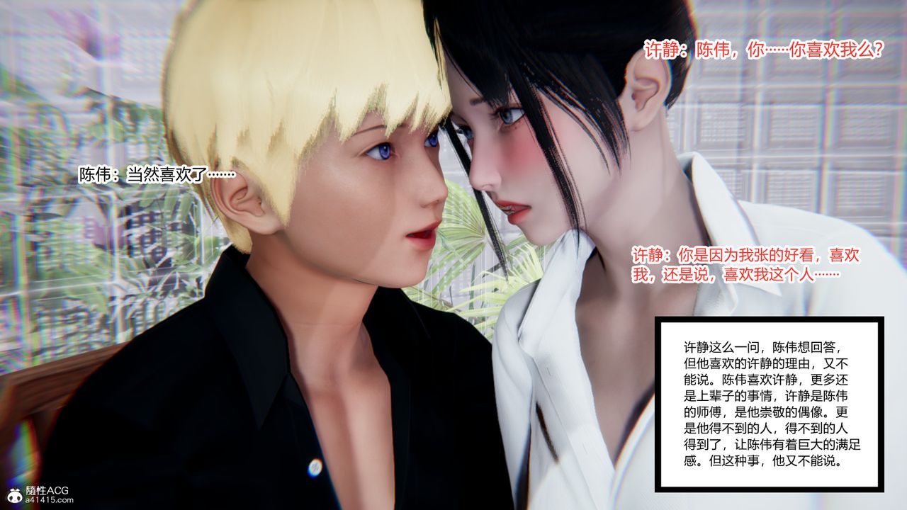 [3D]重生之妻妾成群第10话