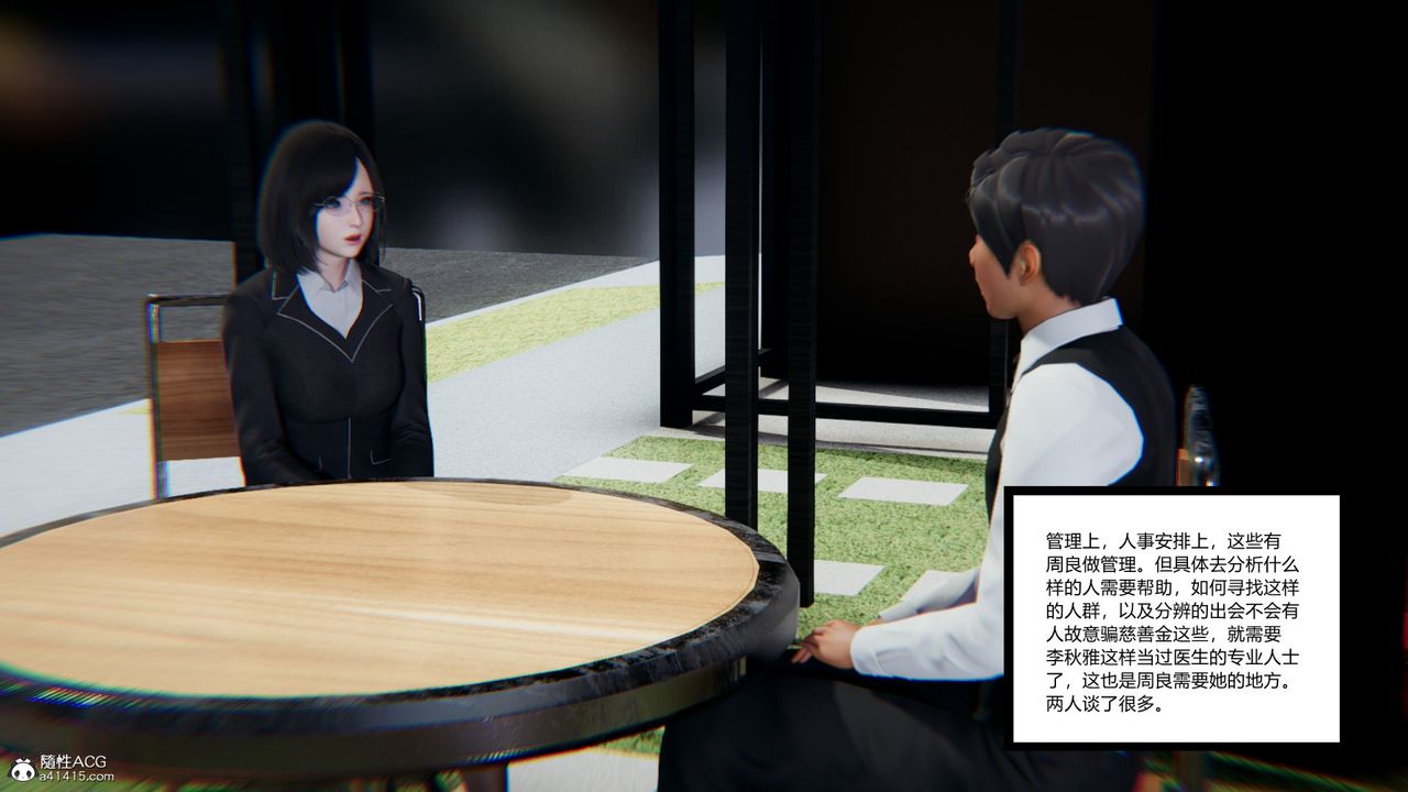 [3D]重生之妻妾成群第10话