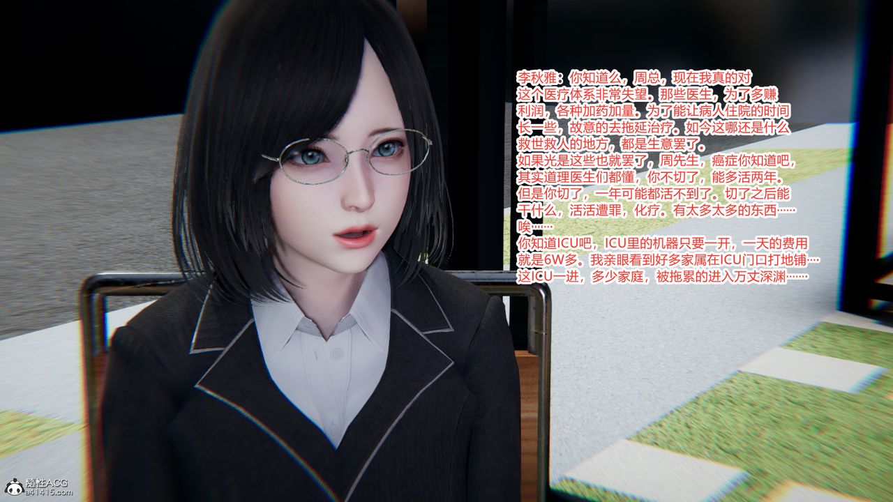 [3D]重生之妻妾成群第10话