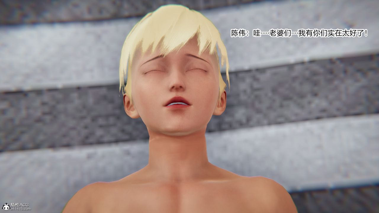 [3D]重生之妻妾成群第11话