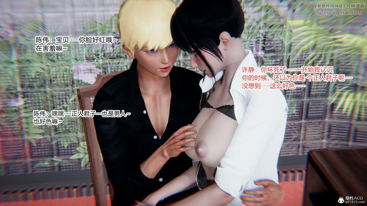 [3D]重生之妻妾成群第11话