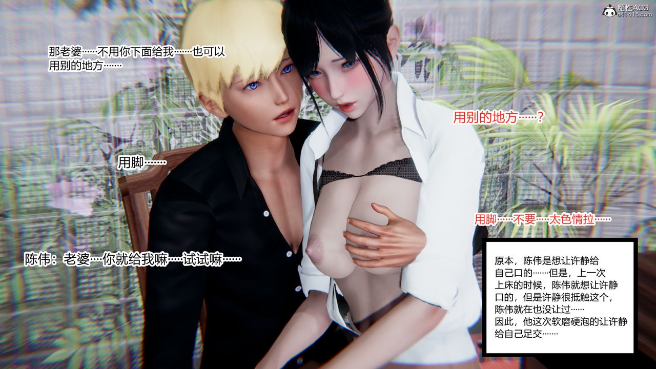 [3D]重生之妻妾成群第11话