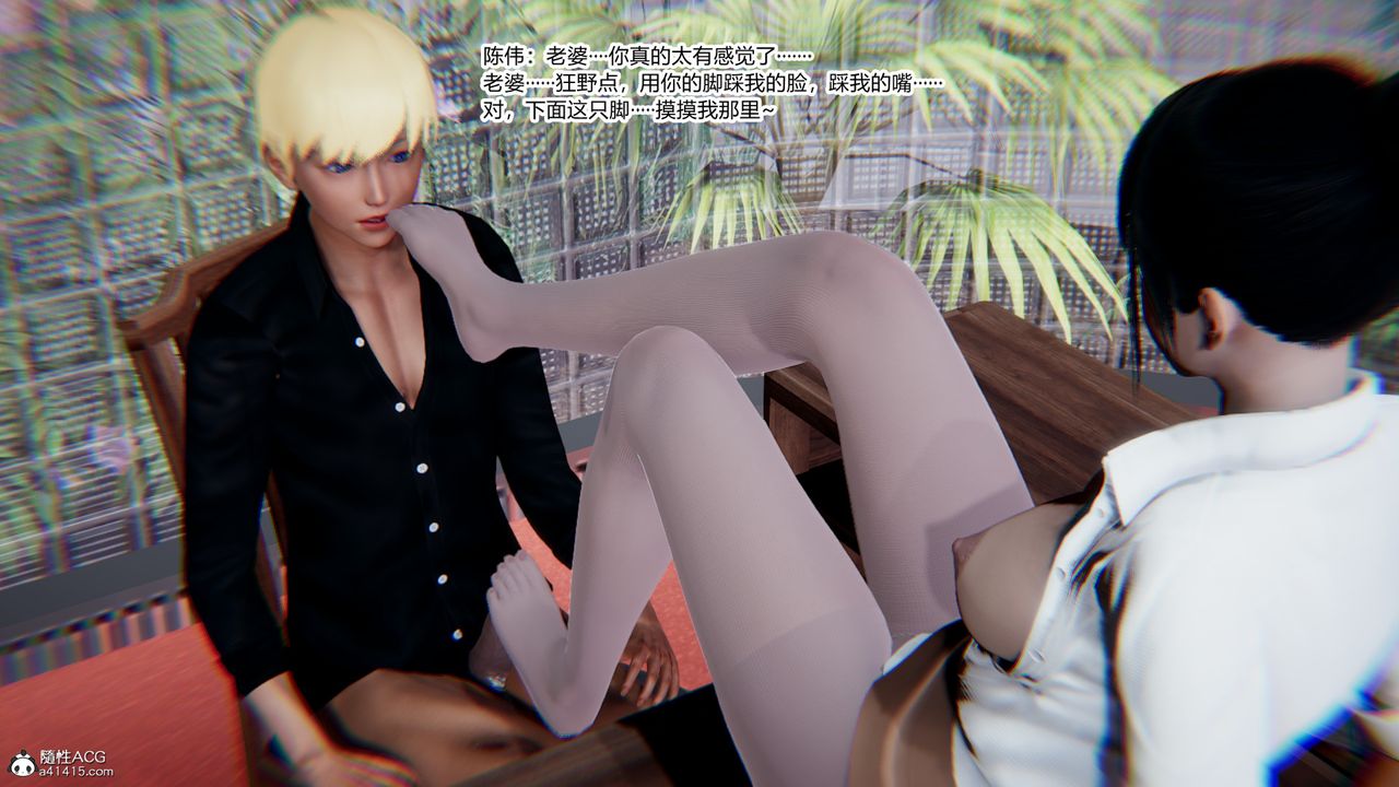 [3D]重生之妻妾成群第11话