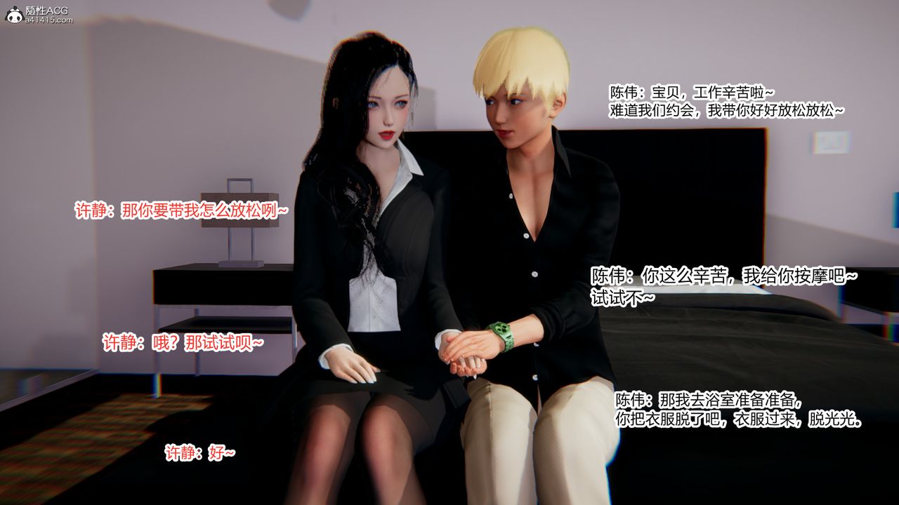 [3D]重生之妻妾成群第11话