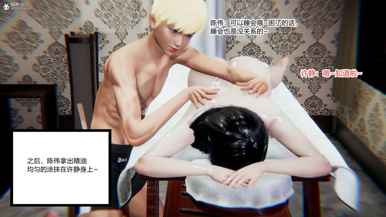 [3D]重生之妻妾成群第11话