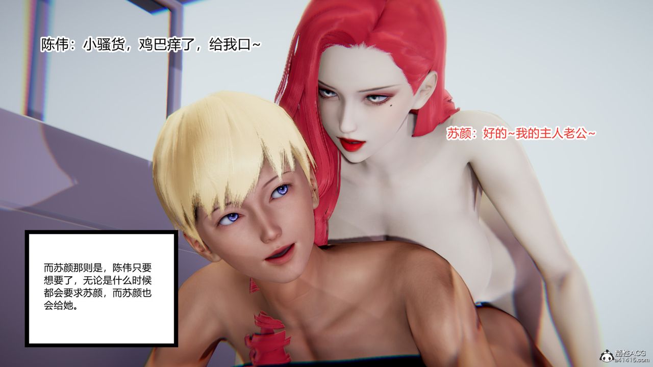 [3D]重生之妻妾成群第11话