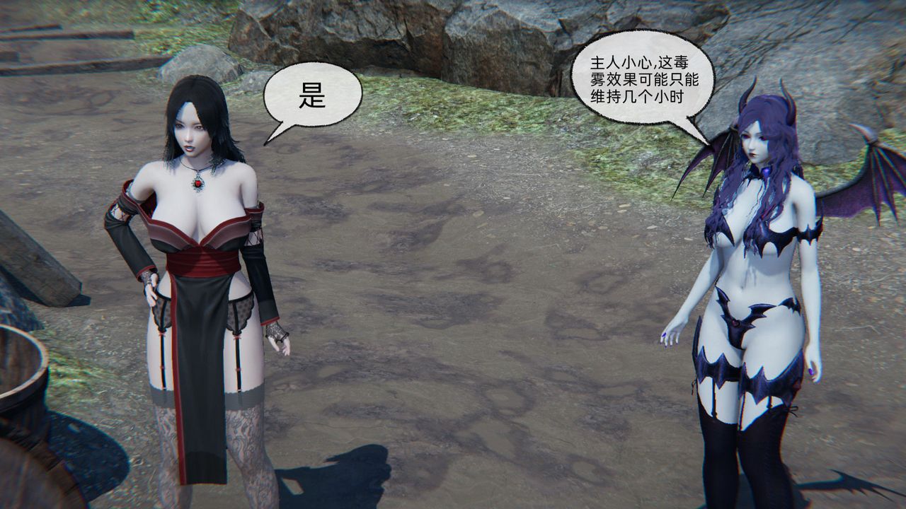 [3D]天命正传第81话