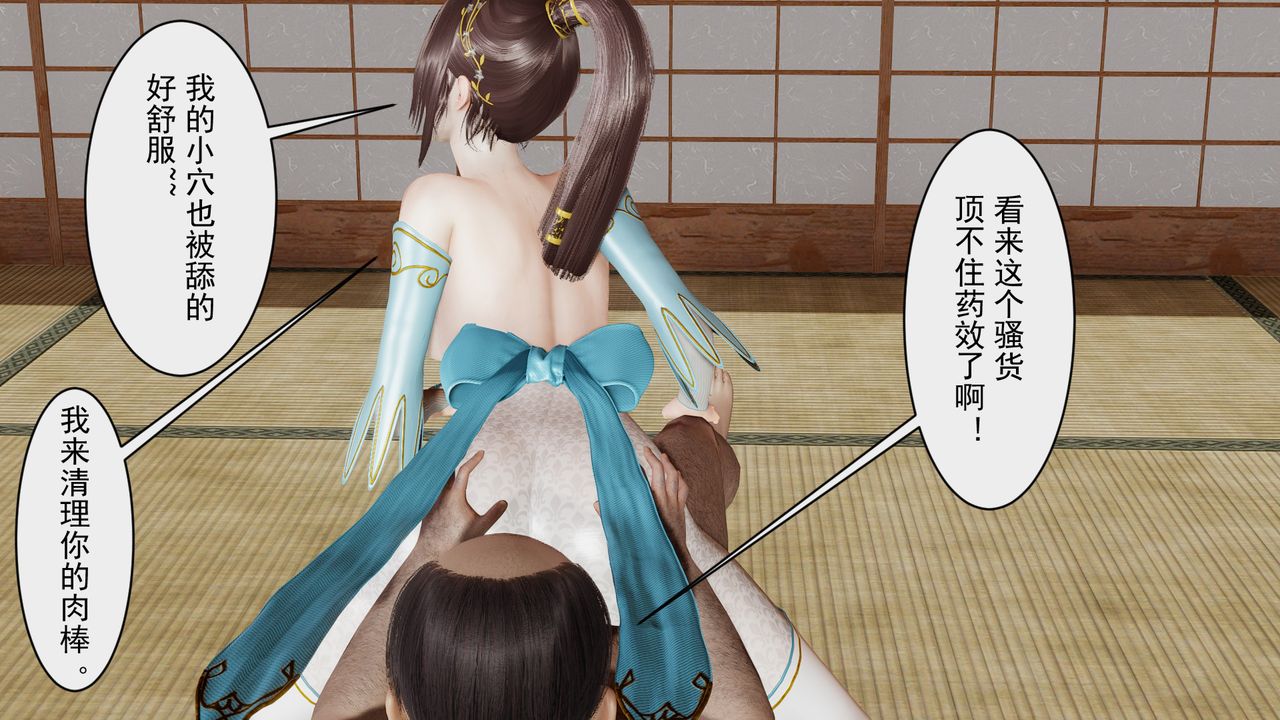 [3D]斗破苍穹-陨落心炎传奇-幻影变真诀-短篇幻影变真诀01