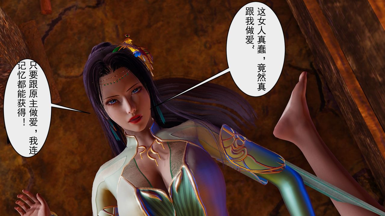 [3D]斗破苍穹-陨落心炎传奇-幻影变真诀-短篇幻影变真诀02