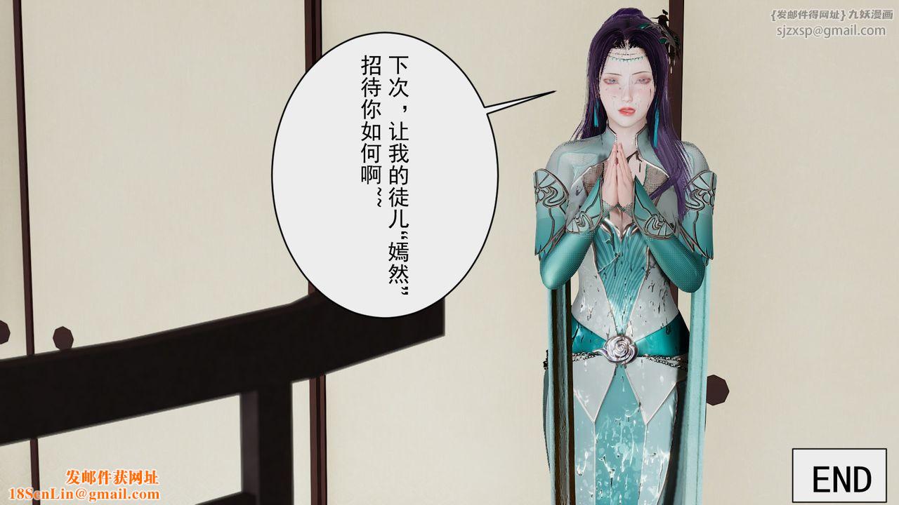 [3D]斗破苍穹-陨落心炎传奇-幻影变真诀-短篇幻影变真诀02