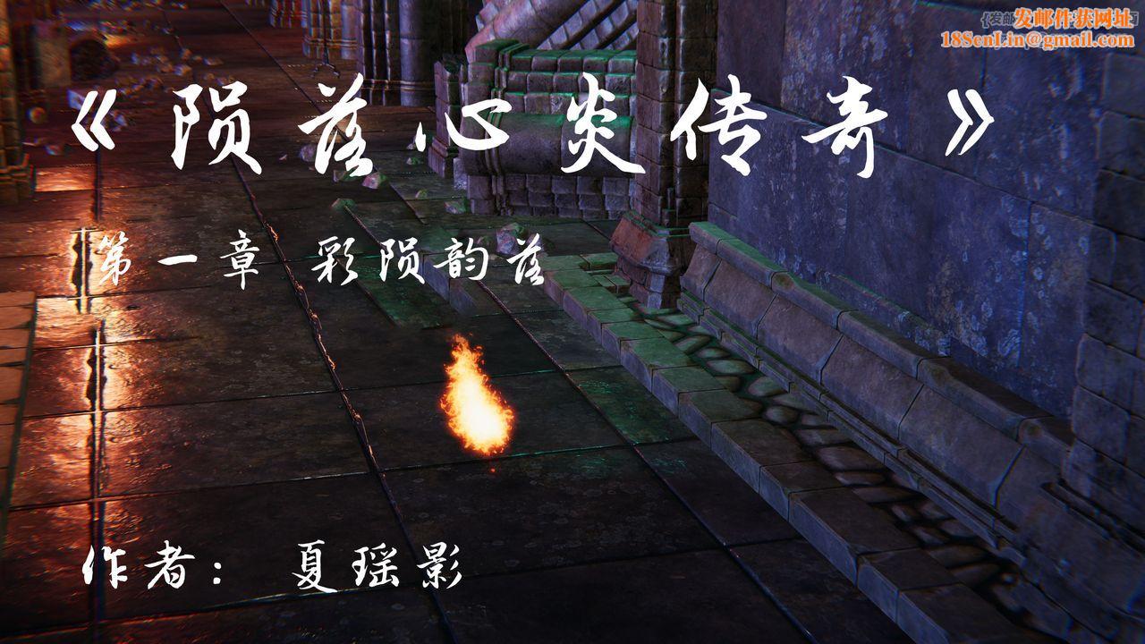 [3D]斗破苍穹-陨落心炎传奇-幻影变真诀-短篇陨落心炎传奇01