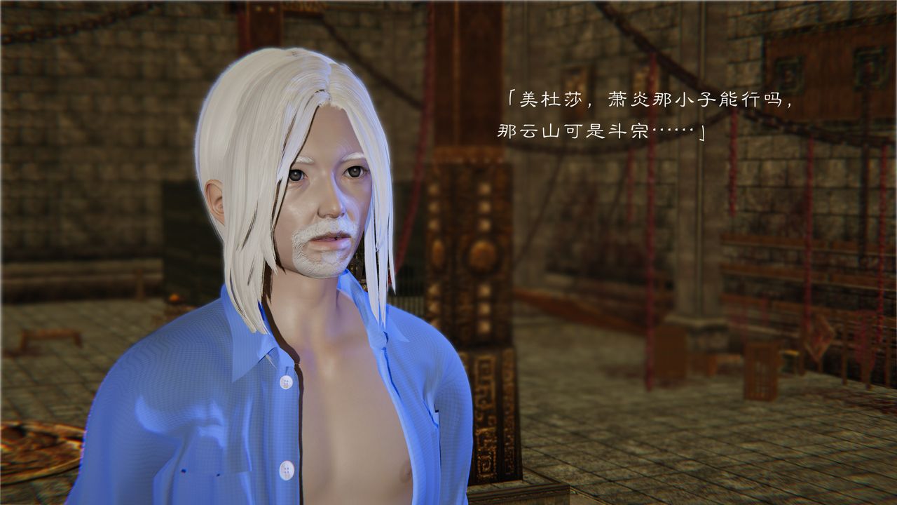 [3D]斗破苍穹-陨落心炎传奇-幻影变真诀-短篇陨落心炎传奇01