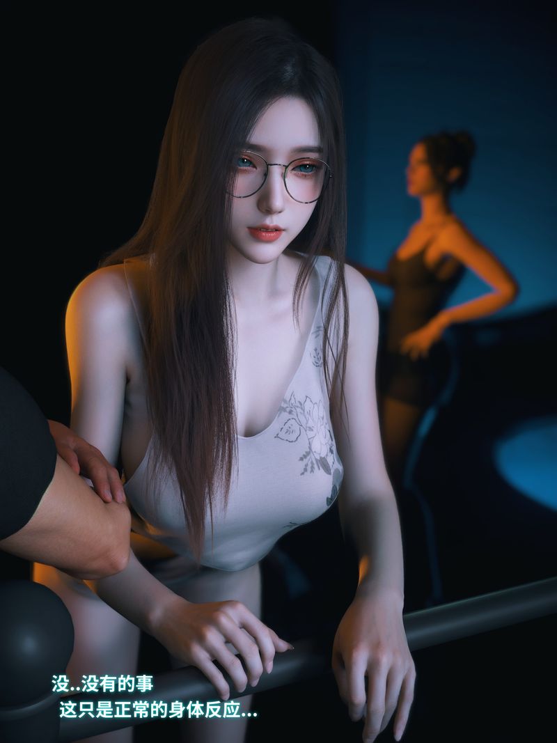 [3D]我的合租女室友是不是过于淫荡了第11话