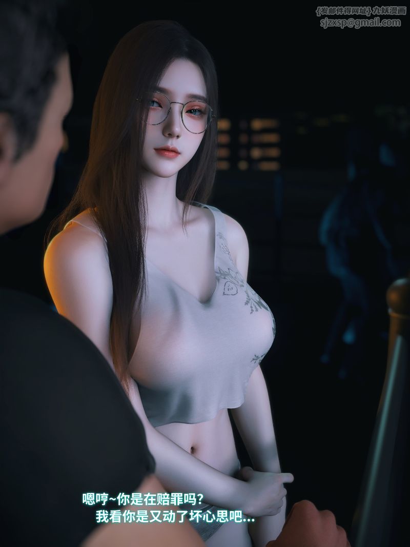 [3D]我的合租女室友是不是过于淫荡了第11话