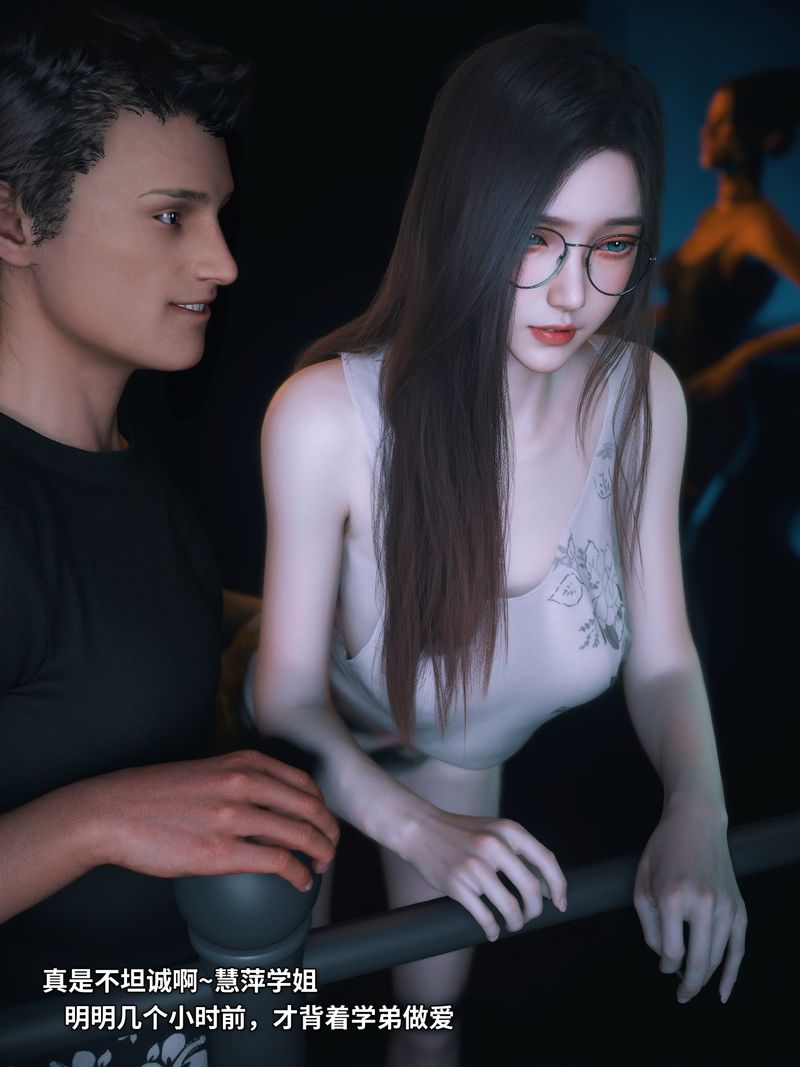 [3D]我的合租女室友是不是过于淫荡了第11话