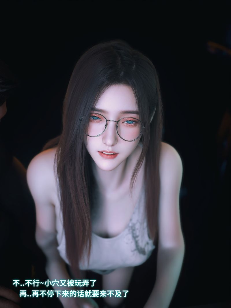 [3D]我的合租女室友是不是过于淫荡了第11话