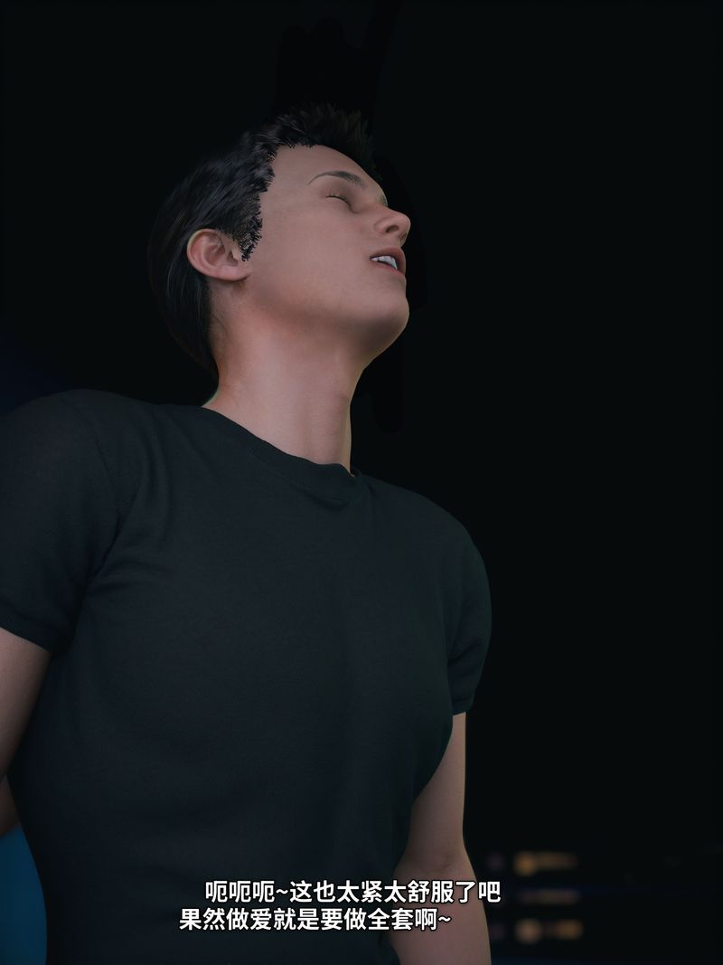 [3D]我的合租女室友是不是过于淫荡了第11话