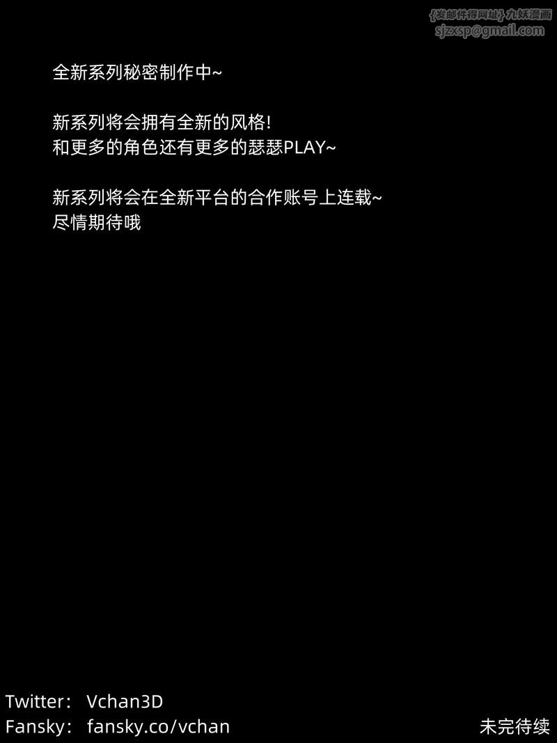 [3D]我的合租女室友是不是过于淫荡了第11话