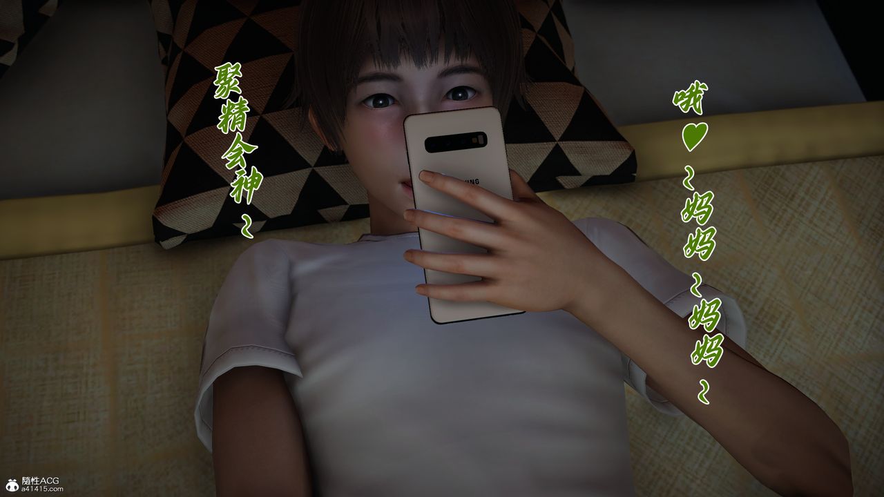 [3D]妈妈成了家裏保姆儿媳妇第20话