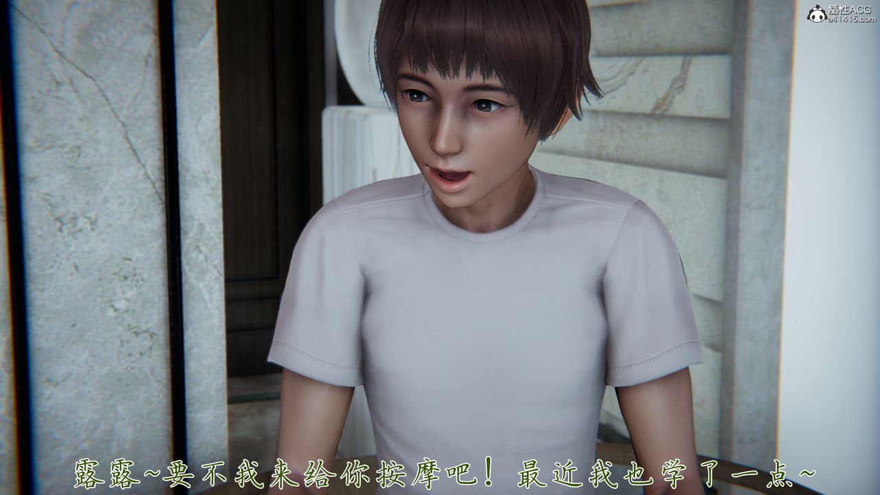 [3D]妈妈成了家裏保姆儿媳妇第20话